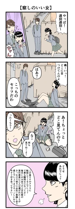 4コマ【察しのいい女】
※リメイク
#漫画 #4コマ 