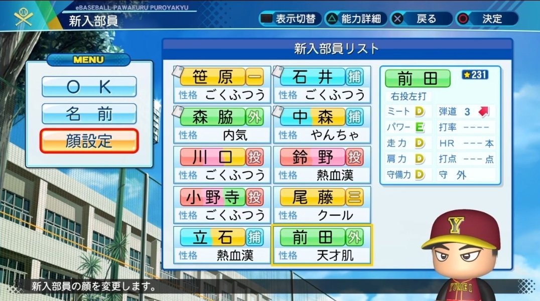 しょうチャンネル 栄冠ナインにて 転生の天才 でカープobの前田智徳さんが入学致しました V ファンとして嬉しいですしテンション上がりまくりです パワプロ 栄冠ナイン 転生の天才 天才肌 しょうチャンネルgames 天才の転生 前田