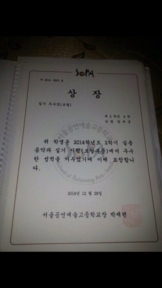 6. He received an excellent performance award (vocal) from SOPA back in 2014