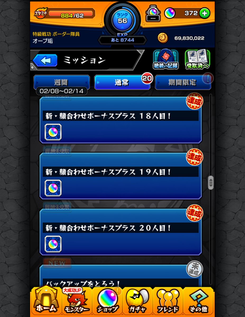 顔合わせ回収終了しました😊
全部で160個でした