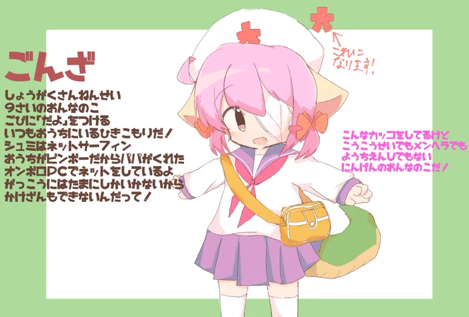 うちの子ごんざちゃんをよろしく‼️というツイート 