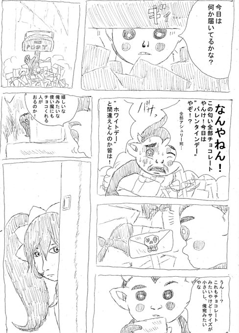 アシュリー を含むマンガ一覧 リツイート順 ツイコミ 仮
