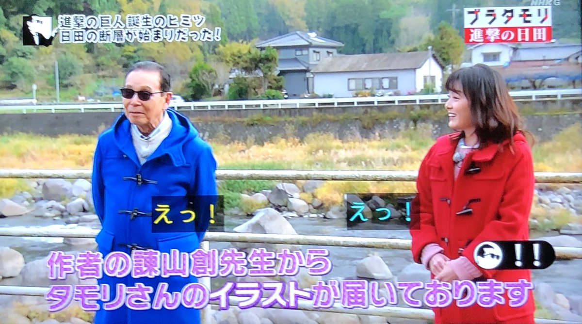 ブラタモリで 諫山先生 が話題に トレンドアットtv ブラタモリで 諫山先生 が話題に トレンドアットtv