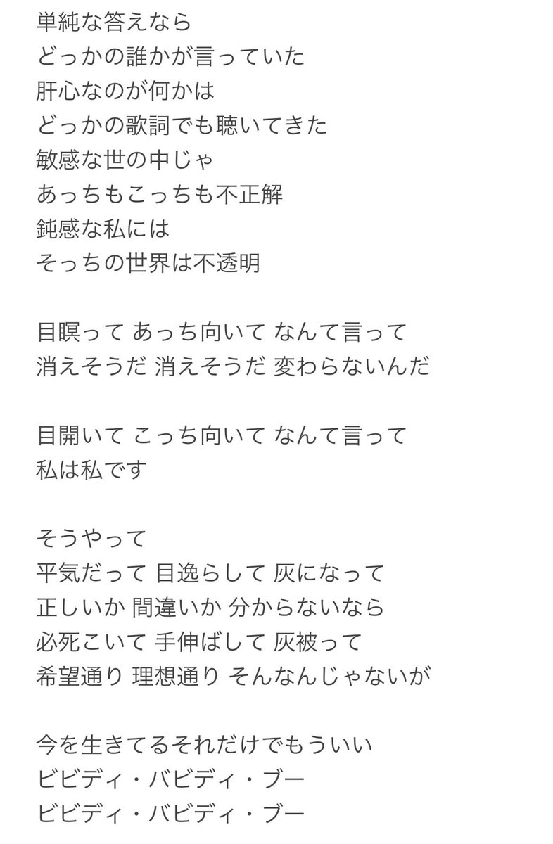 けいちゃん お待たせいたしました 透明シンデレラ の歌詞になります けいちゃん お待たせいたしました 透明シンデレラ の歌詞になります