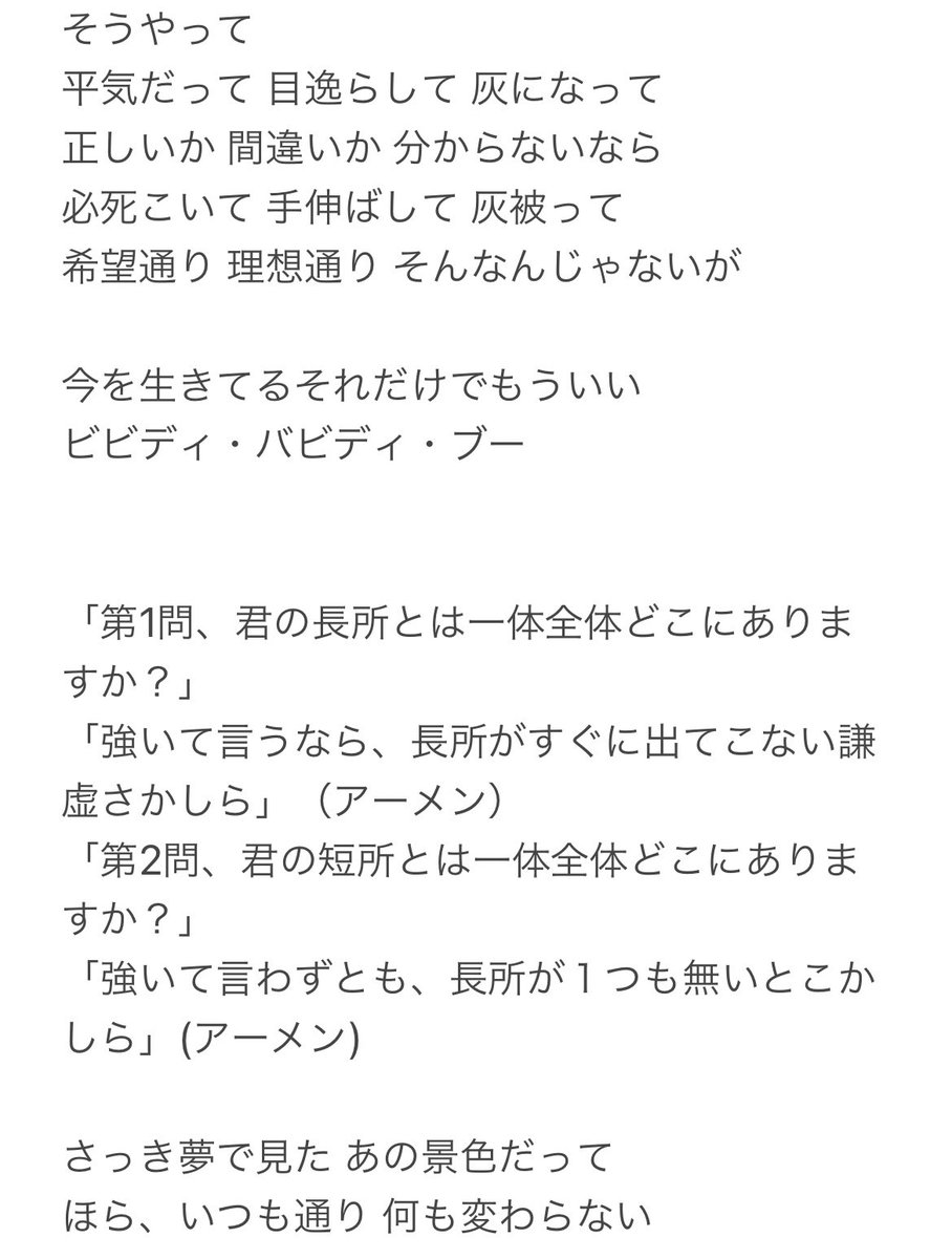 けいちゃん お待たせいたしました 透明シンデレラ の歌詞になります けいちゃん お待たせいたしました 透明シンデレラ の歌詞になります