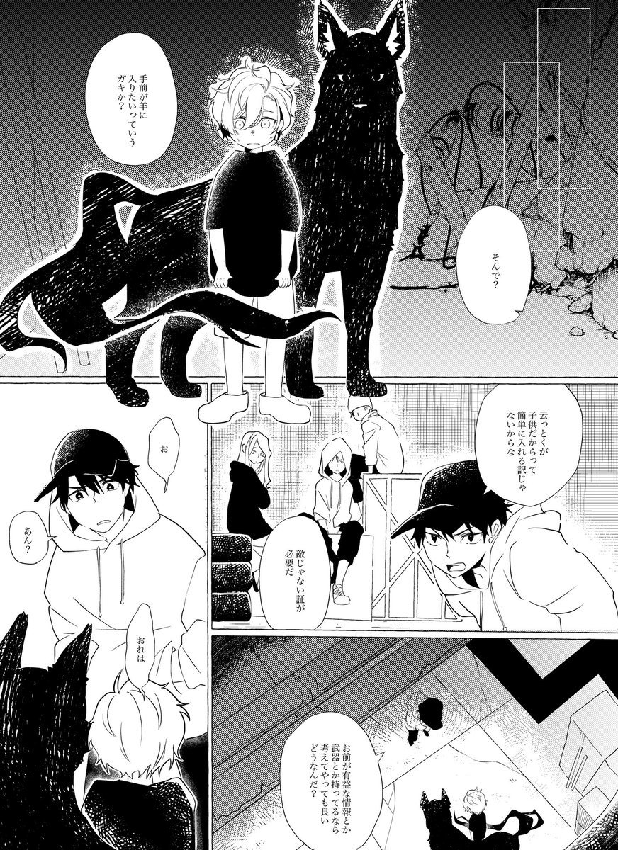 アラiハバキ擬人化漫画②(2/2) 