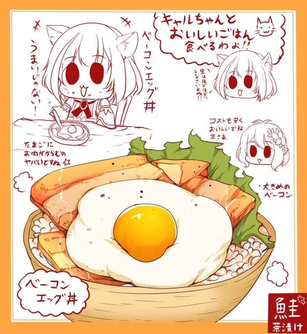 #プリコネファンアート
美食殿が魔物をたおす前にどう食べるか話するの好きです 