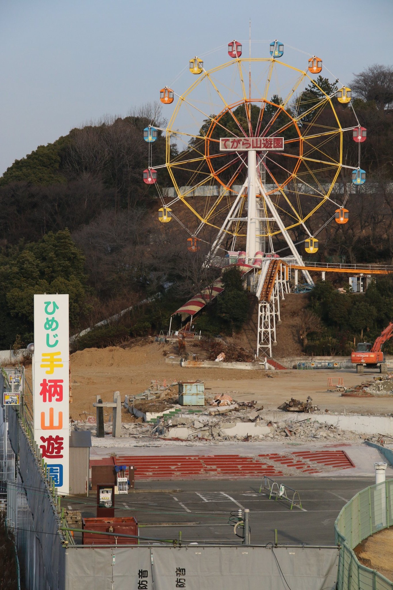 ふらんかー 21 2 11 ひめじ手柄山遊園 市民プール真ん中の建造物と事務所 入口の建物が解体済でした 観覧車とコースターの残りは１ヶ月前のまま進展無し きのこが健在なのが驚きでした ひめじ手柄山遊園 T Co Oooj56nulp Twitter