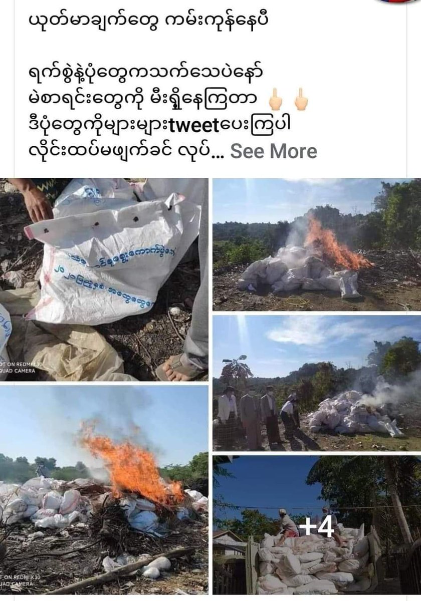 YEaindary's tweet photo. Yamin Eain Dray Twitter users tweet quickly before deleting a line. Please give!
There is nothing that the military dictators dare to do with bloodshed
The real results of the 2020 election are being burned https://t.co/6cvdyCkm9P