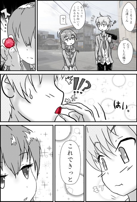 アポロチョコのtwitterイラスト検索結果 アポロチョコのtwitterイラスト検索結果