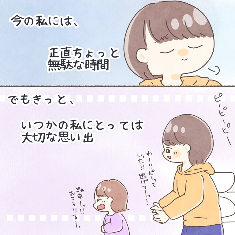 無駄だなと思う時間もいつかきっと💭

#ちとせの日記 