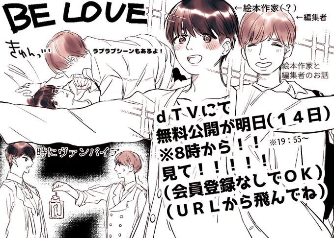 BE LOVEを本当に皆さんに見てほしいので簡単にイラストで表してみました!もう本当見て!!二次オタがキスマイにハマりだす人続出したぐらいの最高傑作なので!!(自分も含め)もう本当見て～～～～!!!!ツリーにURL貼ります!!!飛んでみてください～!(URL分かったら載せます) 