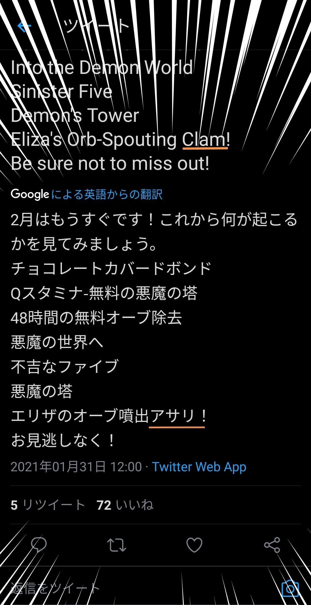 マジカミ英語部 Twitter Search Twitter
