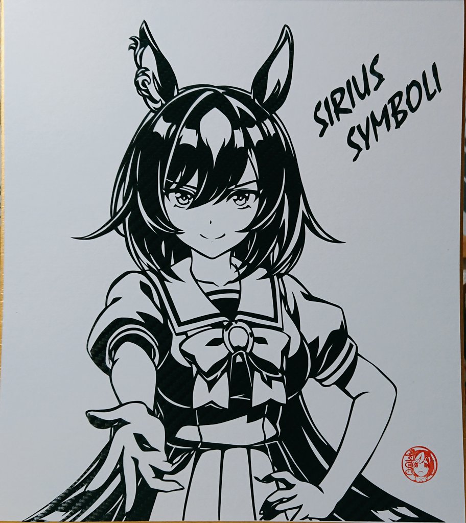 Twitter 上的 Moo M 22年もウマ娘year 目指せ全ウマ娘切り絵化 シリウスシンボリ 新たに追加された ダービーウマ娘さん この自信に満ちた不適な笑みが何とも魅力的 勝負服デザインや声優さんも気になるところ ゲームやアニメでの登場が楽しみですね 全