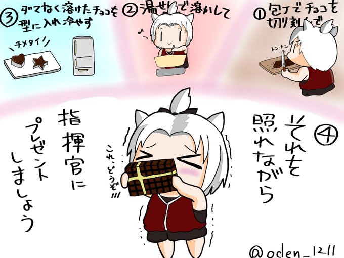 アズールレーンで 秘書官 が話題に アズレン トレンディソーシャルゲームス