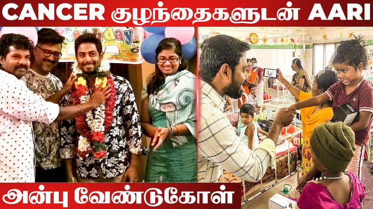 galattadotcom's tweet image. Aari’s Emotional: cancer-ஆல் பாதிக்கப்பட்ட குழந்தைகளை நெகிழவைத்த Aari | Biggboss | Sanam | Vijay Tv

Video link - youtu.be/M1P454Cx-N8

@Aariarujunan #Aari #BiggBoss4Tamil #GalattaTamil #GalattaMedia