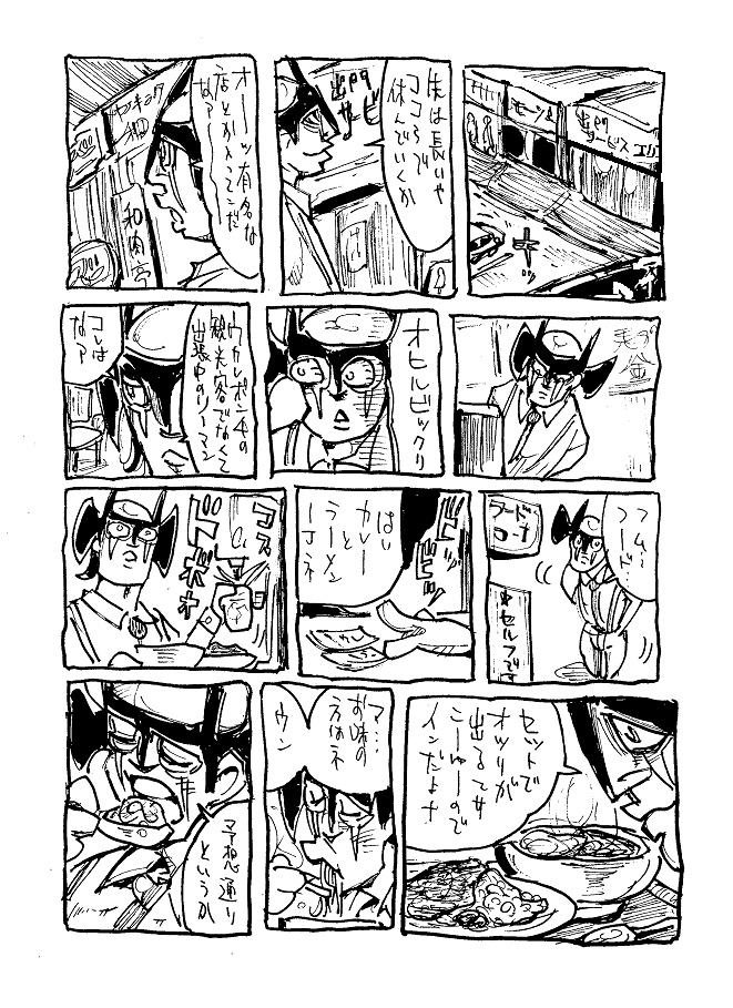Go 暇 トレンドにカレーラーメン カレーラーメンをどうやって食べればいいかって どうもこうもねえよ カレーを食ったらパクパク ラーメンを食べるズズーッズーッ カレーを食ったらパクパク ラーメンを食べるズズーッズーッ