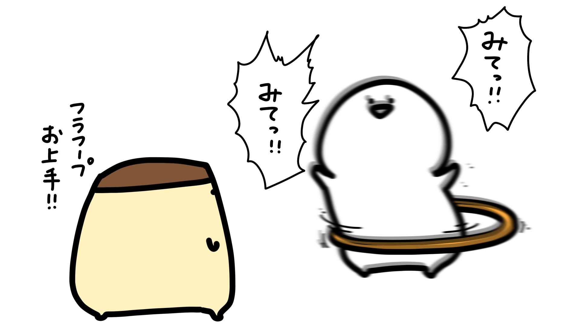 お文具 フラフープできるようになりました T Co 4ithmxmdgh Twitter