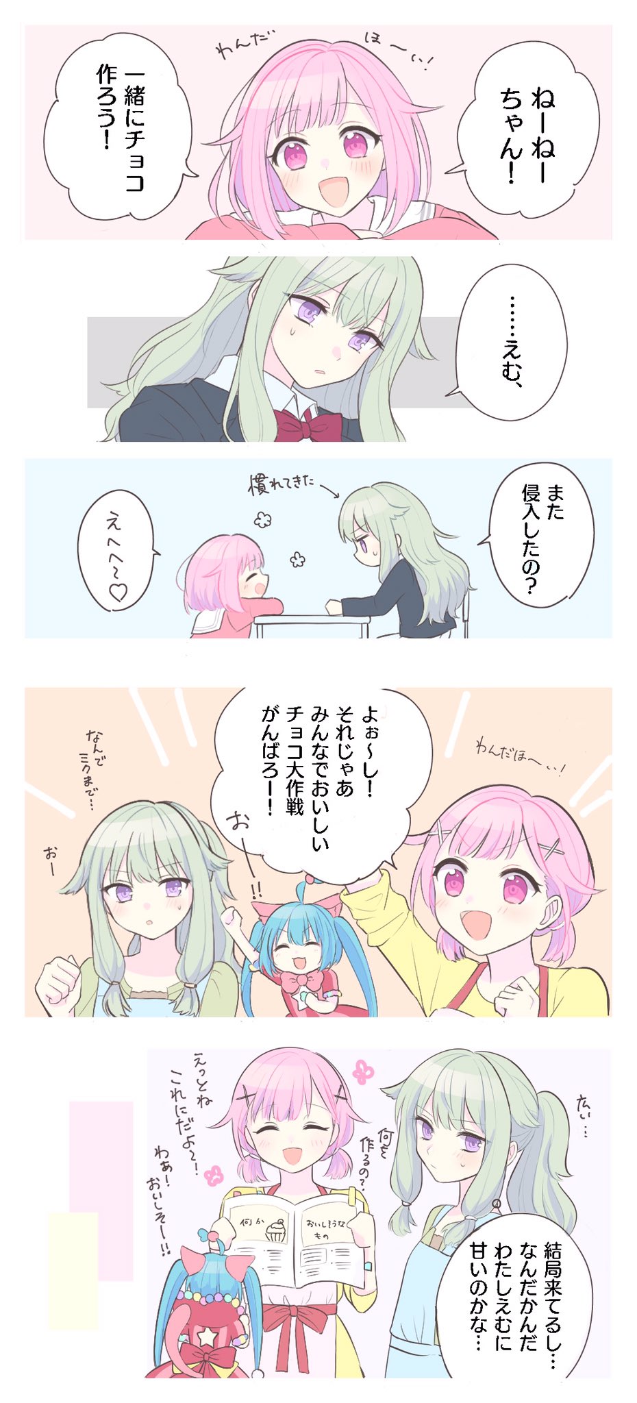 プロセカ 缶バッジ 司 えむ 寧々 類 予約商品】88☆彡 缶バッジセット – Colorful Palette Store