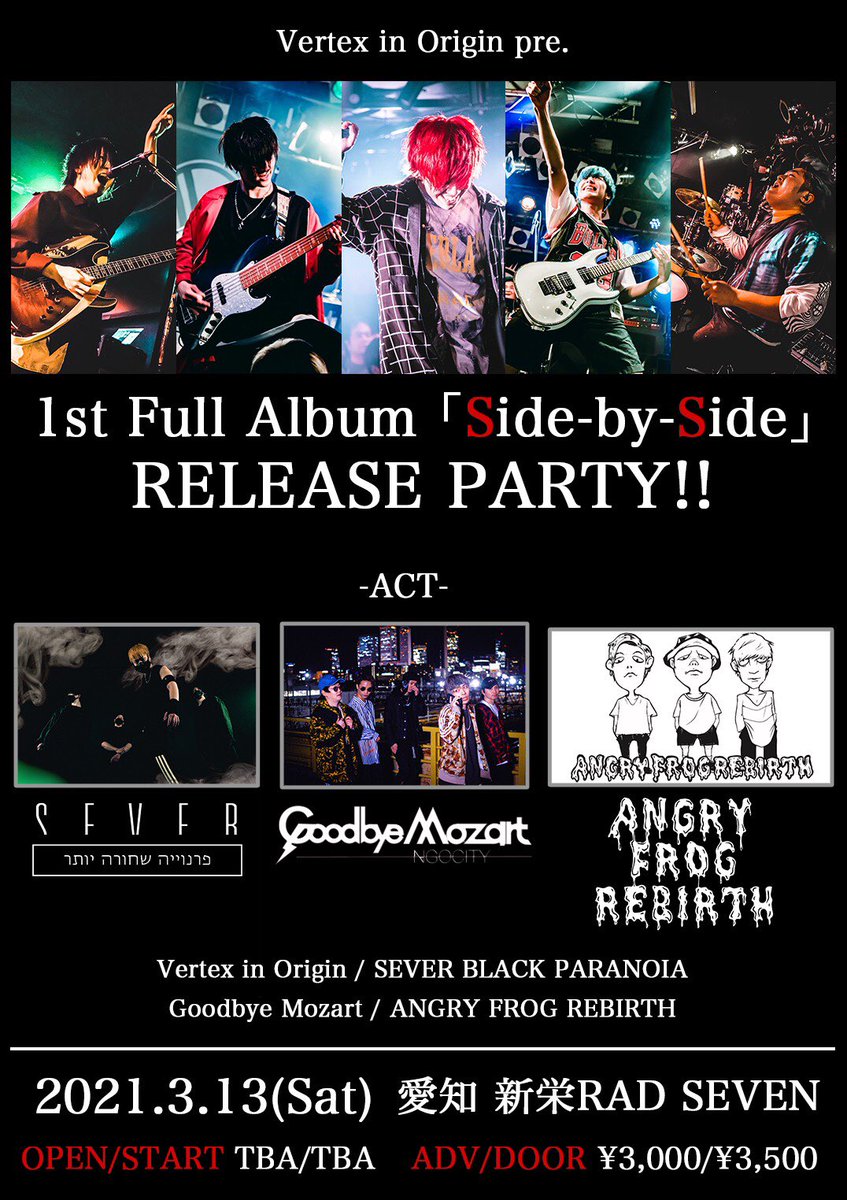 Angry Frog Rebirth Live Info 21年3月13日 土 名古屋 新栄rad Seven Vertex In Origin Pre 1st Full Album Side By Side Release Party 出演 Angry Frog Rebirth Vertex In Origin Sever Black Paranoia Goodbye Mozart