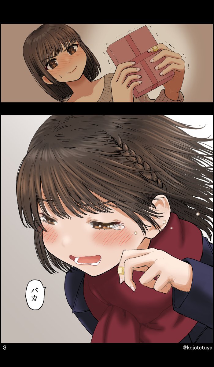 バレンタインに義理チョコを渡した話 