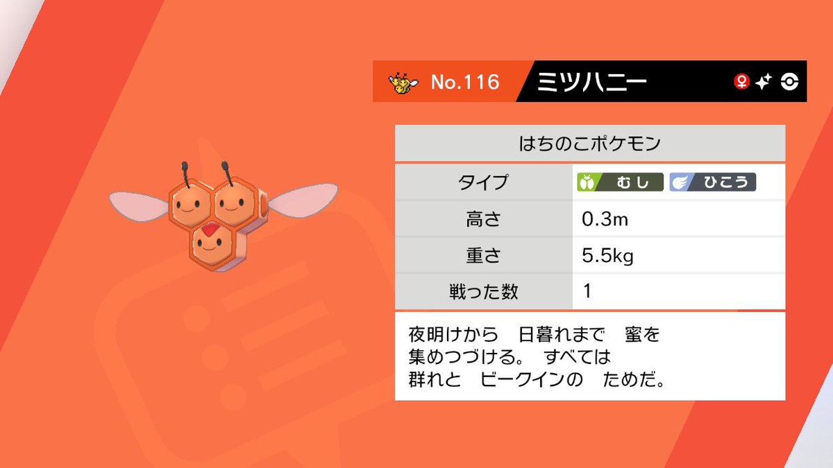 ヘンテコさん 初めての色違いはbwの時のヤナップだった笑 ヘンテコさん 初めての色違いはbwの時のヤナップだった笑