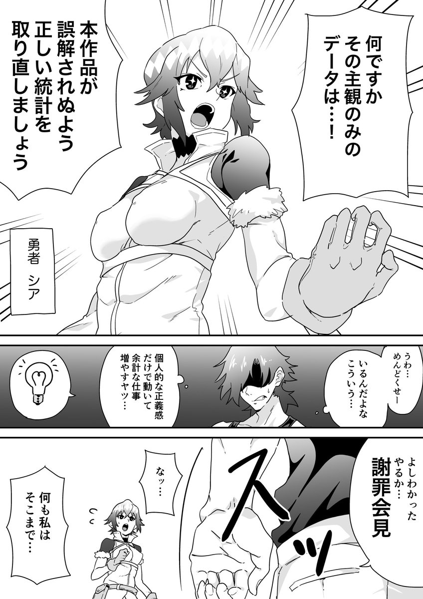 迷宮ブラックカンパニーのアニメ化が楽しみ漫画を描いた…! 