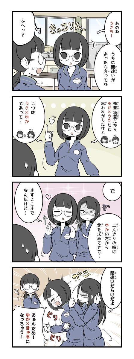カップリング論争美術部ガール 