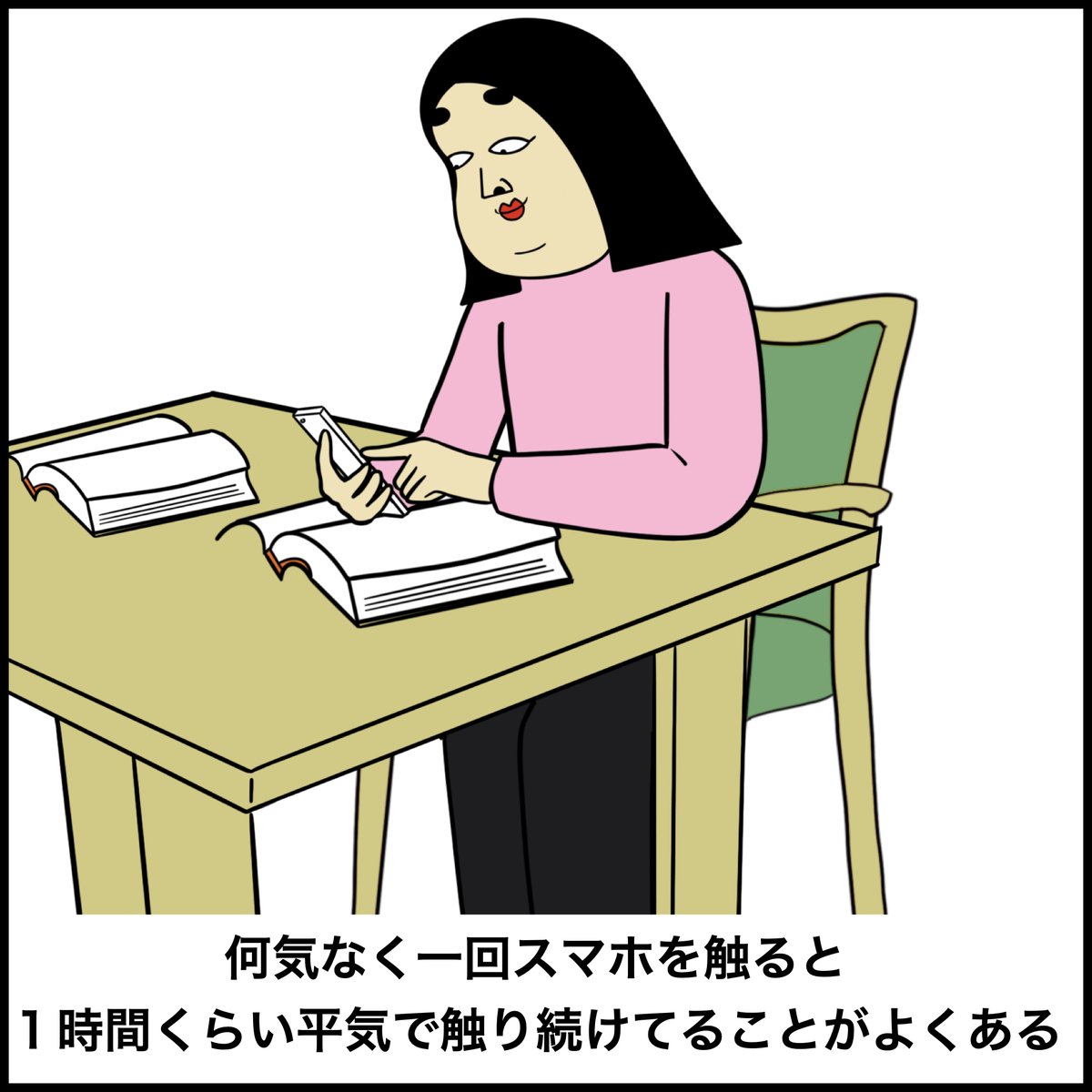 Twoucan スマホ依存 の注目ツイート イラスト マンガ コスプレ モデル Twoucan スマホ依存 の注目ツイート イラスト マンガ コスプレ モデル