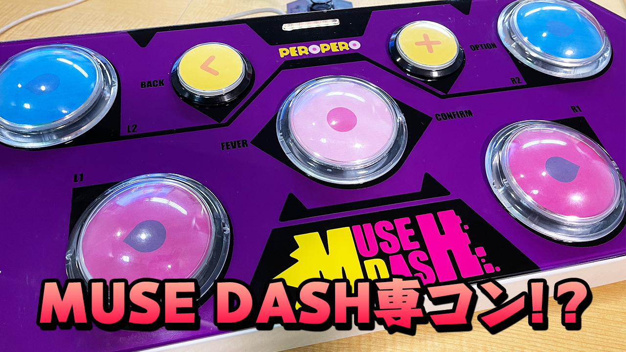 Muse Controller MuseDash アケコン Switch HARDCORE TANO*C on X: 
