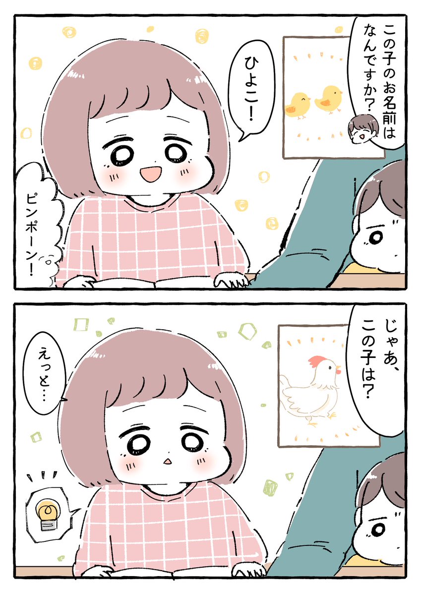 大正解

#育児絵日記 #育児漫画 #もちごめ絵日記 