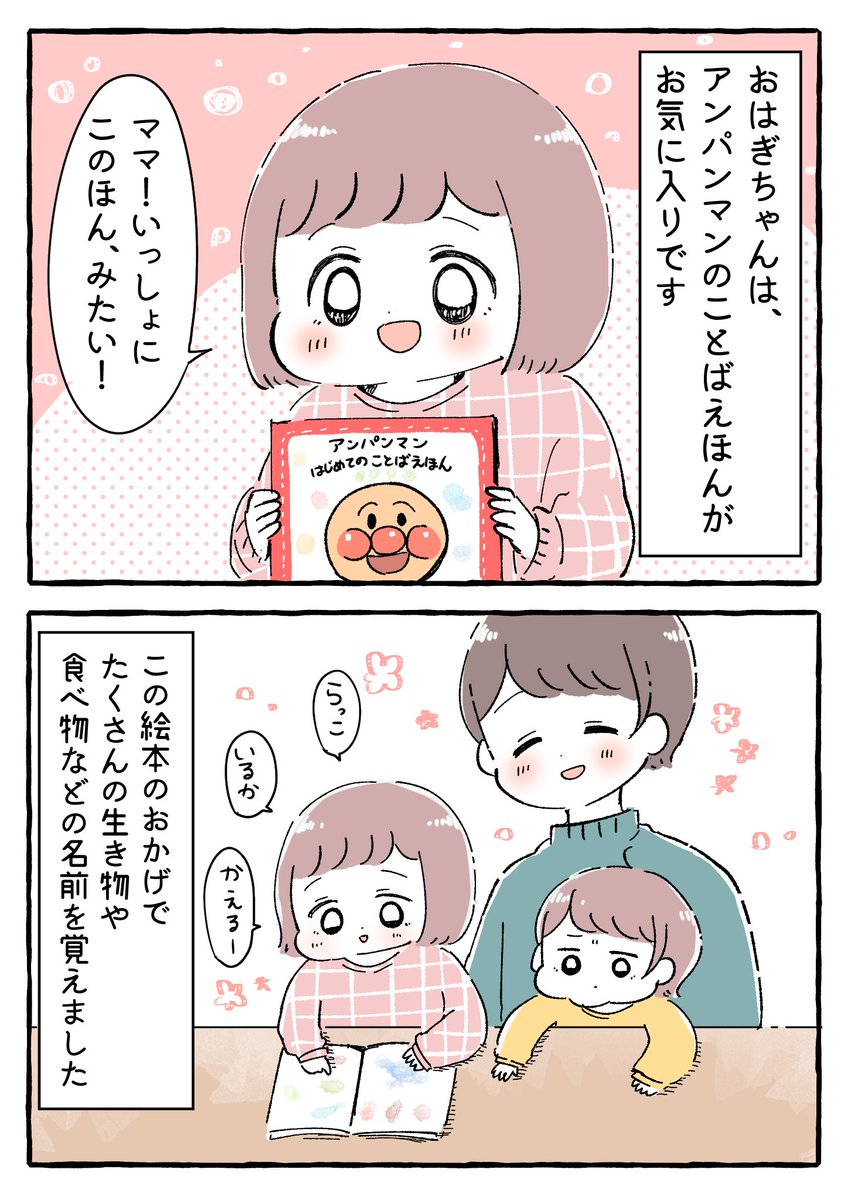 大正解

#育児絵日記 #育児漫画 #もちごめ絵日記 