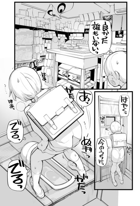 近況報告2月13日 充填少女進捗197
人ん家でおしっこ3  駄菓子屋ミッション
ろくもんせんHP→https://t.co/BjS1Q2zWKL 