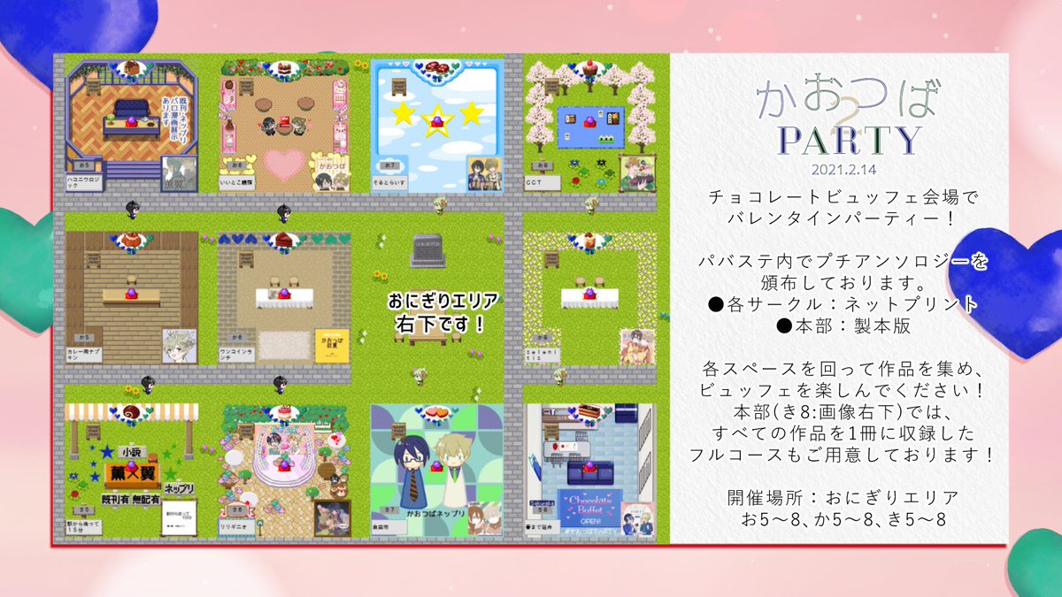 2 14 パバステ2内企画 パバたてまとめ Min T ミント 2 14 パバステ2内企画 パバたてまとめ Min T ミント