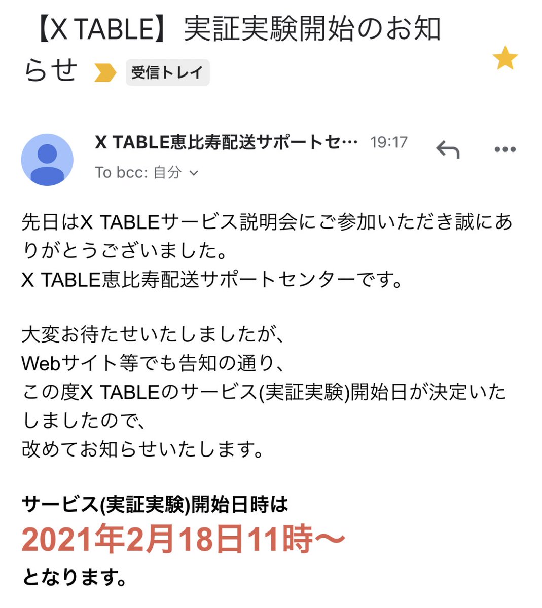 UberXAkiHera's tweet image. ちなみに、これは本来2020.9月にスタートだったのに

某ウーバーイーツYouTuber💉のせいでこんなにgdgdになったんだよwww

delivery市場は既に縮小フェーズに入ってるのに、全てが遅いわな。

(´-ω-)ｳﾑ🍫

#Xtable