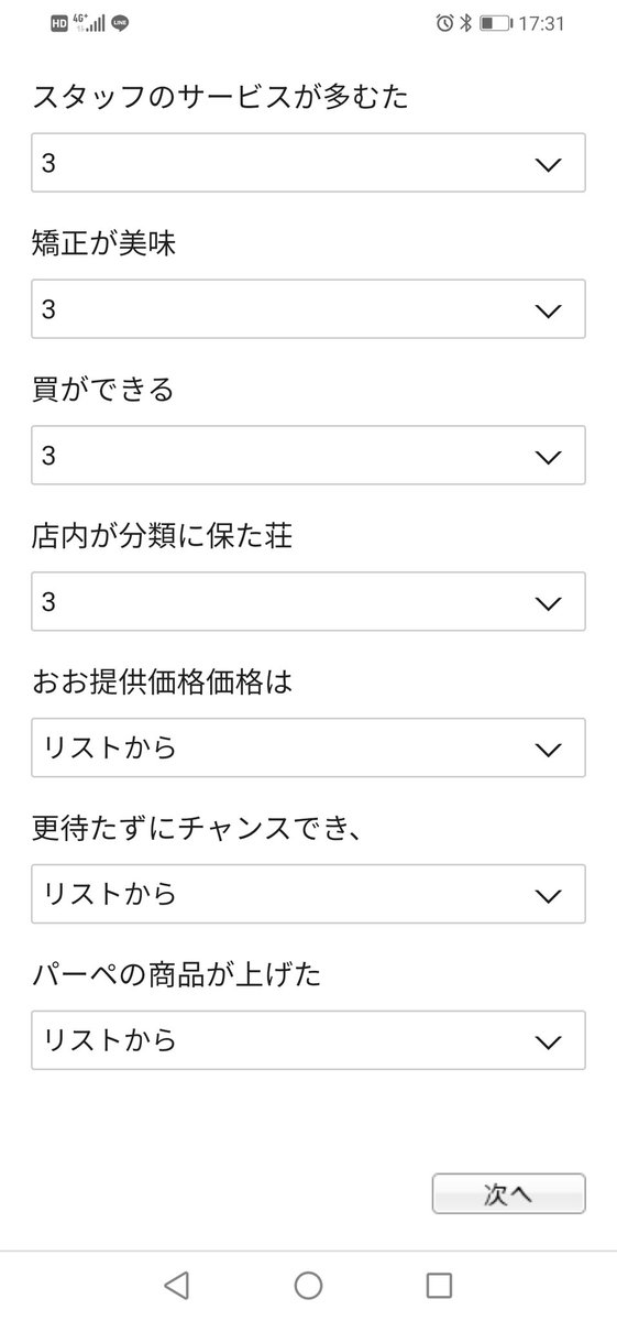 すぱなちゅ スタバのアンケート回答後が てレ治療へ ごごぅ って 久しぶりに一人で爆笑しました笑 スタバ アンケート 文字化け スタバ大好き 爆笑した すぱなちゅ スタバのアンケート回答後が てレ治療へ ごごぅ って 久しぶりに一人で爆笑しました笑 スタバ アンケート 文字化け スタバ大好き 爆笑した