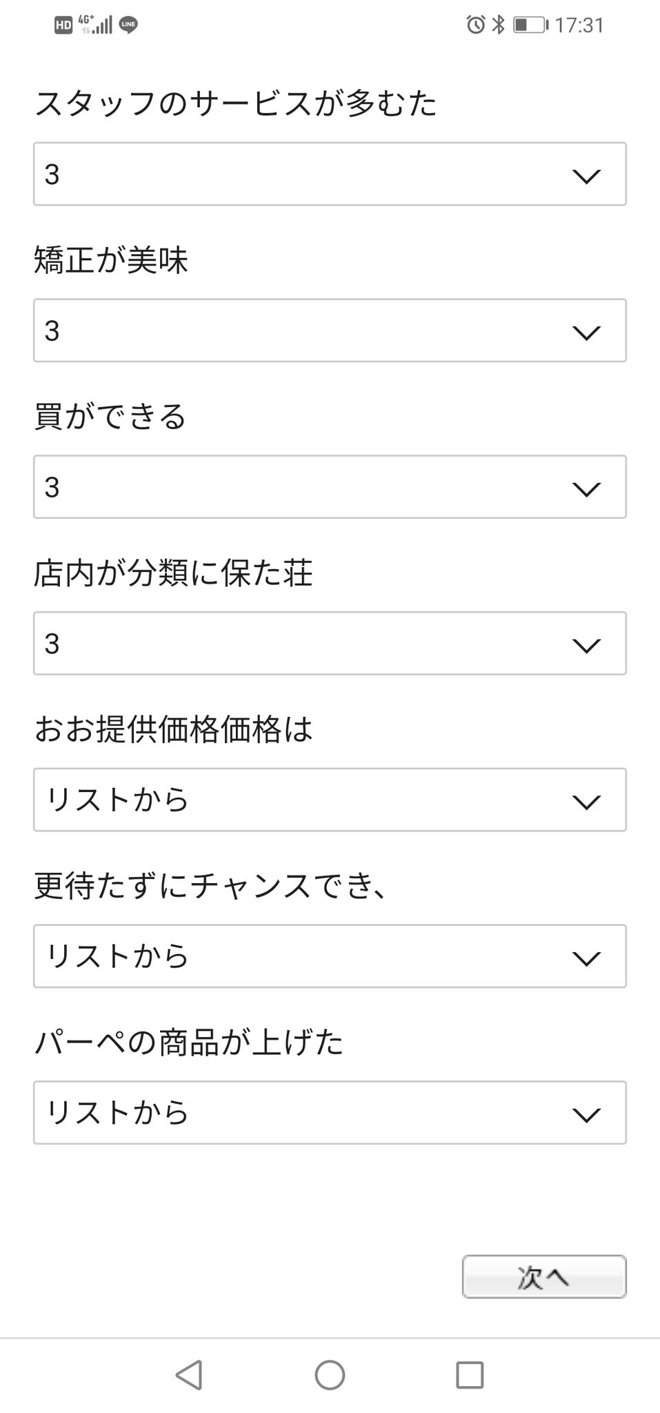 すぱなちゅ スタバのアンケート回答後が てレ治療へ ごごぅ って 久しぶりに一人で爆笑しました笑 スタバ アンケート 文字化け スタバ大好き 爆笑した