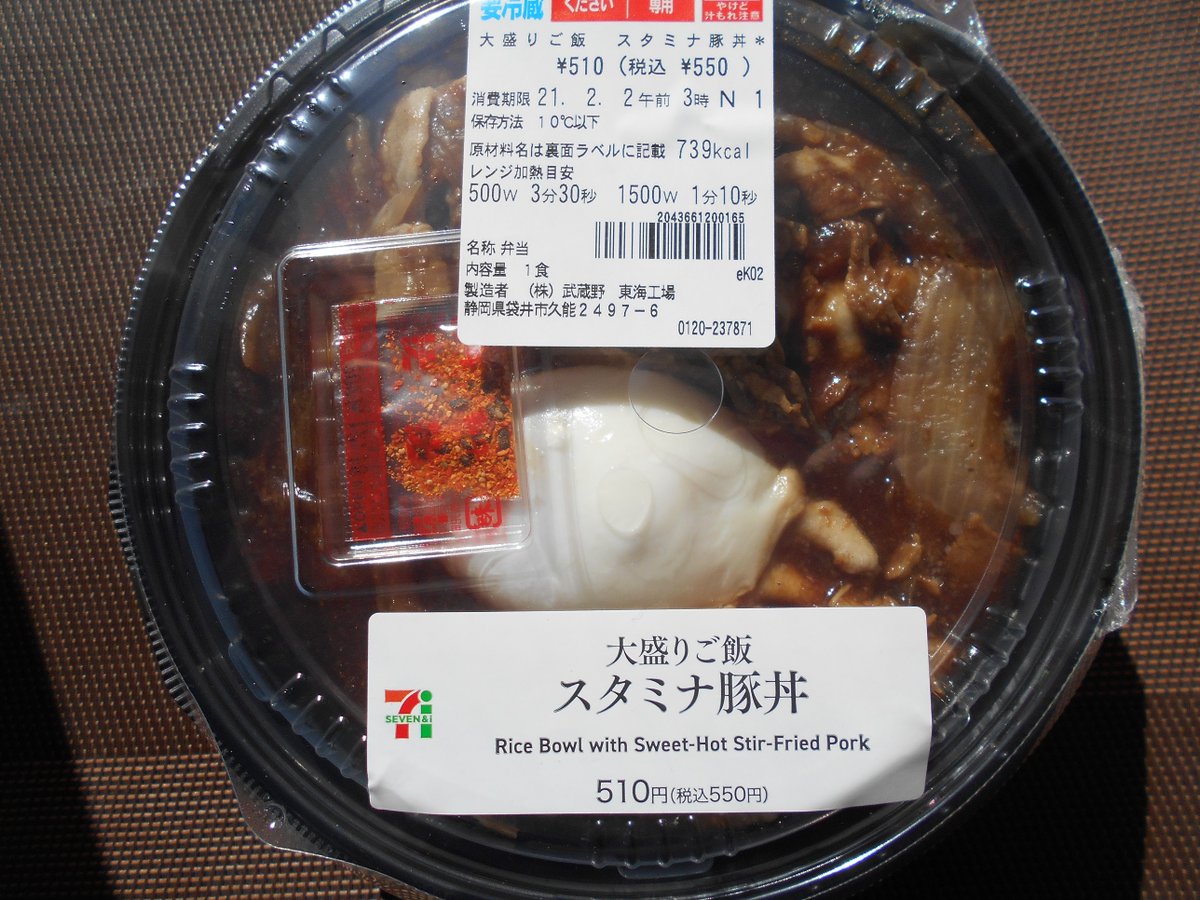 さやてぃ 先日 セブンイレブンで 大盛りご飯スタミナ豚丼 をゲット にんにくがガツンと効いた甘くて濃いタレで仕上げた豚丼です ザ 男飯といいう感じでにんにくが効いていて 濃い味付けです 元気がない時また食べたいです セブンイレブン さやてぃ 先日 セブンイレブンで 大盛りご飯スタミナ豚丼 をゲット にんにくがガツンと効いた甘くて濃いタレで仕上げた豚丼です ザ 男飯といいう感じでにんにくが効いていて 濃い味付けです 元気がない時また食べたいです セブンイレブン