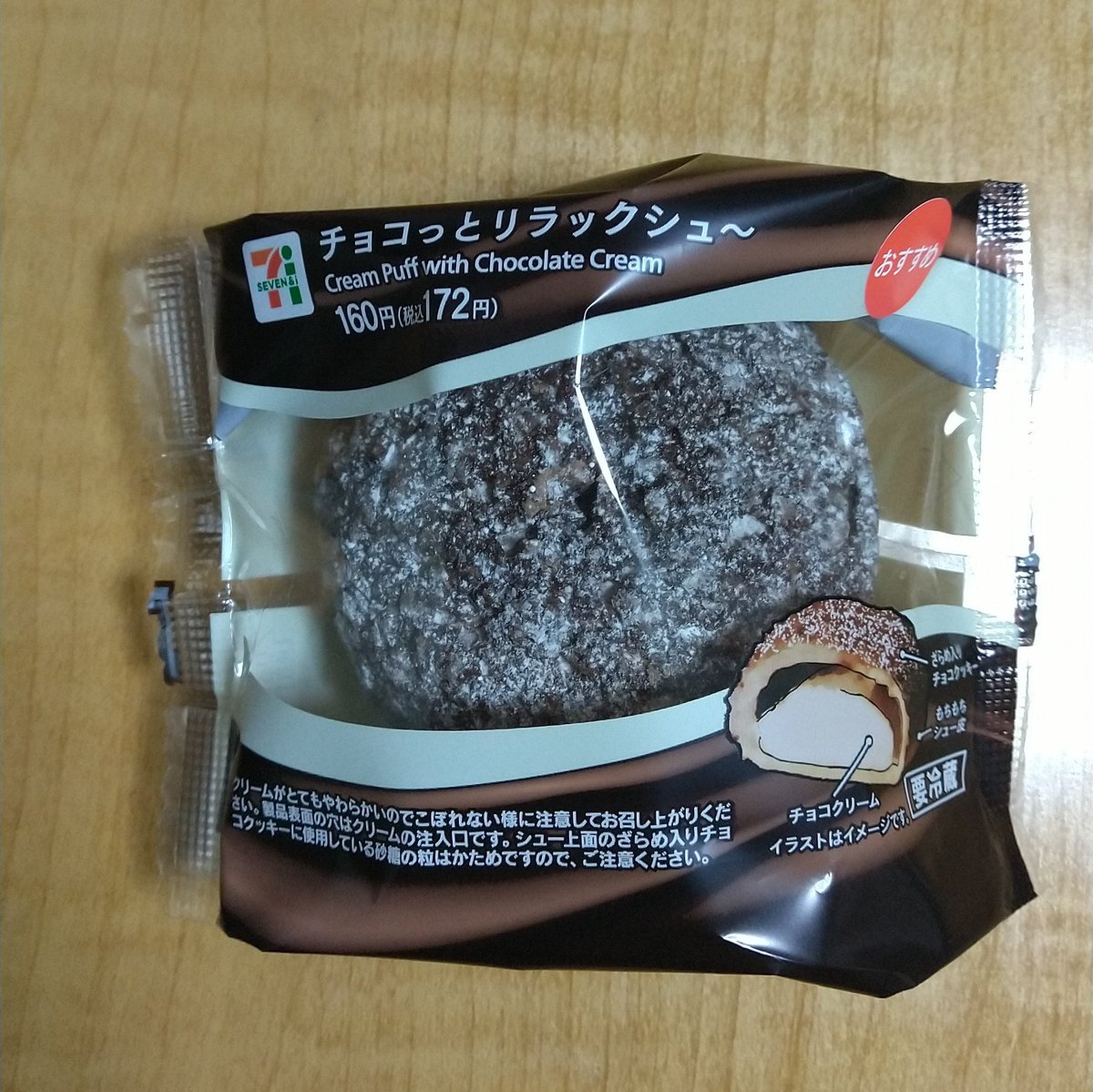 シュー ちょこっと 再販 リラック