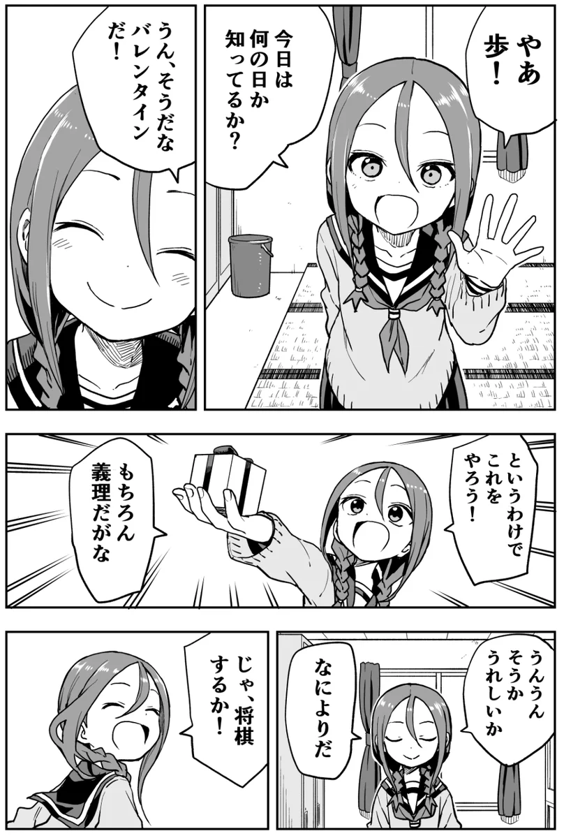 バレンタインデーにさりげなくチョコを渡すはずが？本命っぽくなってしまった先輩!
