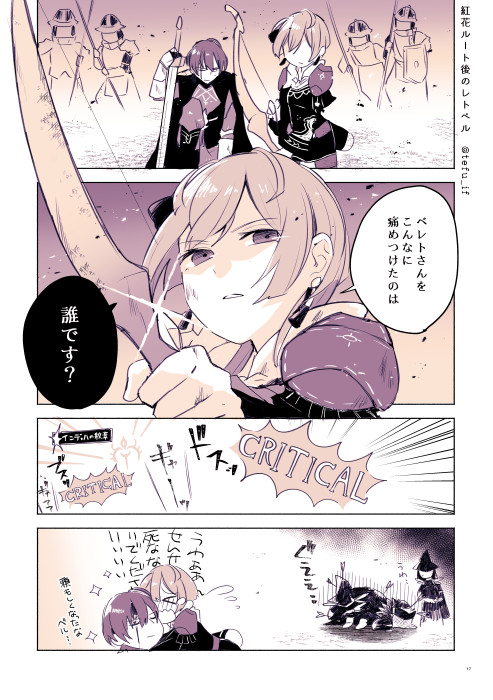 紅花ルート結婚後のレトベル漫画(VS闇うご) 