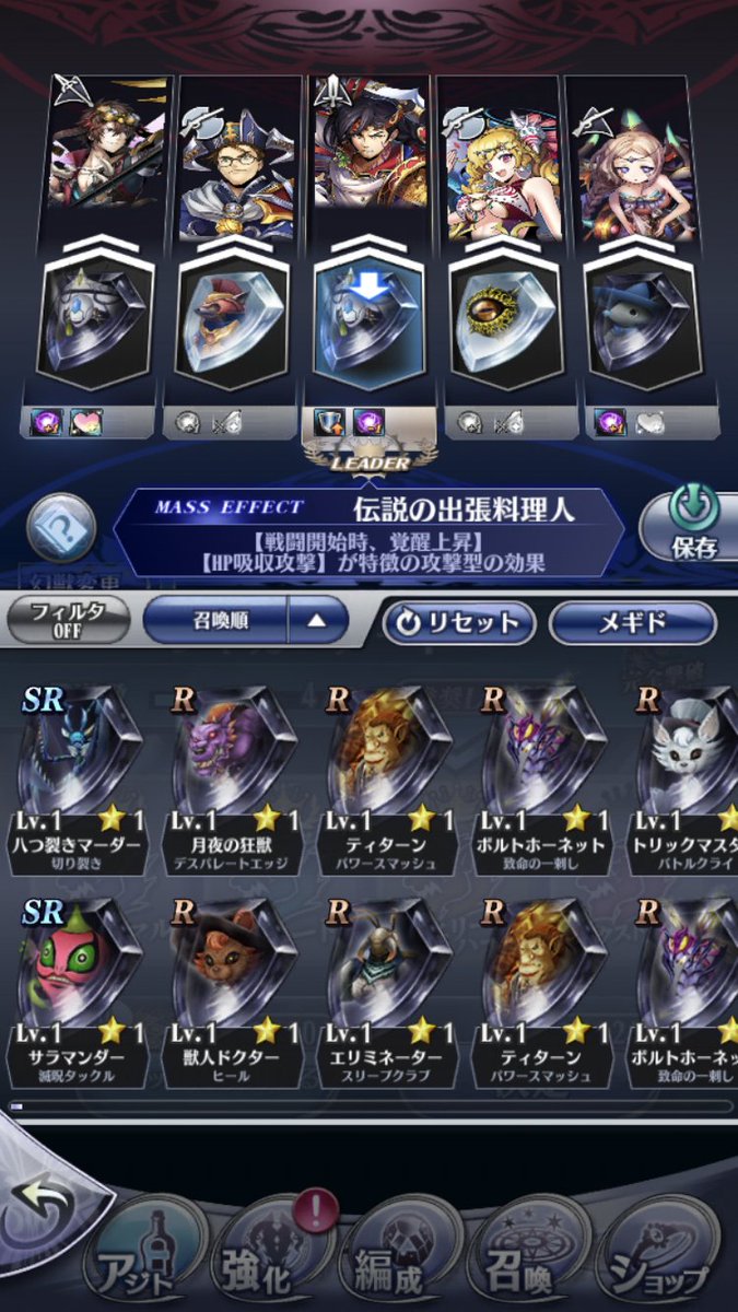 みすみ On Twitter ジャガーノートvh捕獲編成安定してきた 1t目はフォラスの覚醒スキル貯めるの優先 2t目でバレットためつつ ハイドロボムをジャガーノートに付与 あとニスロクの覚醒ためる リリムのスキルもうつ 3t目にフォラスの覚醒スキルとリリムのオーブで