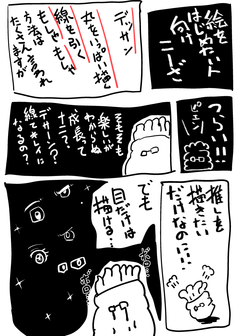 絵を描きたいなーって思ってる人向け講座 