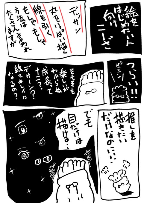 絵を描きたいなーって思ってる人向け講座 