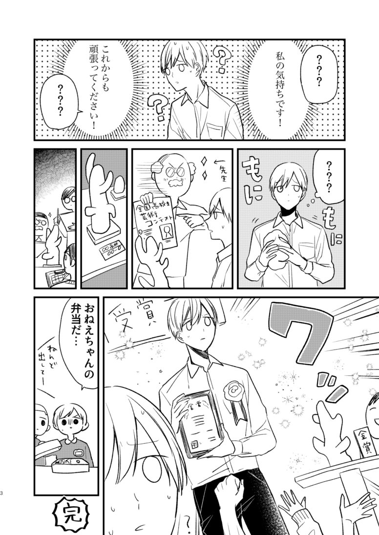 先輩とバレンタインデー(再掲) 