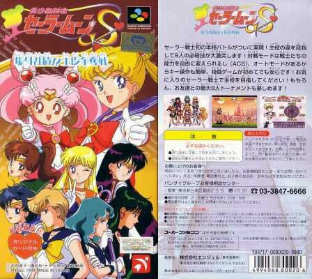 美少女戦士セーラームーンsのtwitterイラスト検索結果 美少女戦士セーラームーンsのtwitterイラスト検索結果