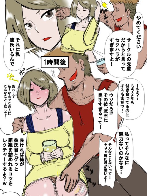 各支援サイト更新しました!
最終的に寝取られ彼氏君が勝つ展開ってどうでしょう? 