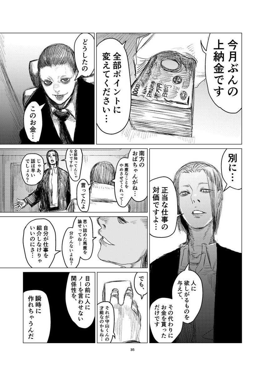 つづき。 