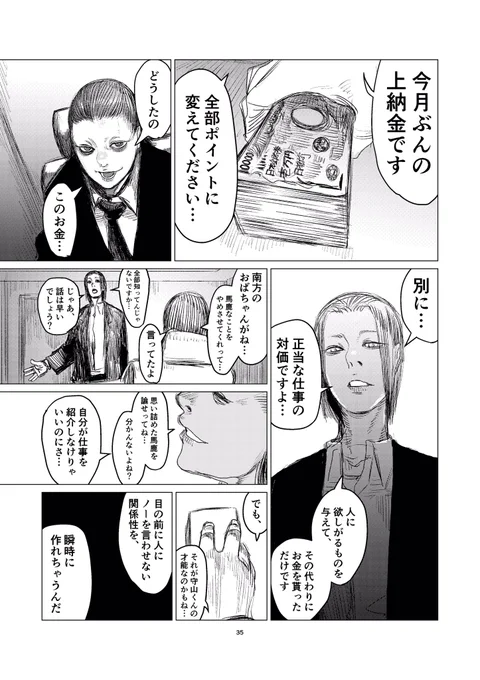 つづき。 