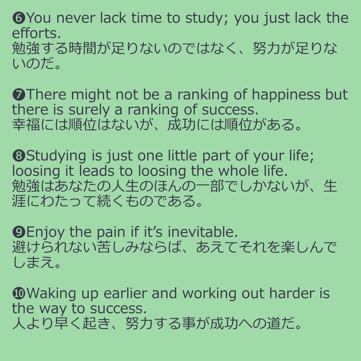 わんわん 英語がんばる ハーバード大学の図書館に貼られていたとされる有名な20箇条 実はハーバード大学ではなく ネット上でお互いを励まし合うために生まれた言葉だそうです 今 この瞬間に頑張っている人に届いて欲しい 届け わんわん 英語がんばる ハーバード大学の図書館に貼られていたとされる有名な20箇条 実はハーバード大学ではなく ネット上でお互いを励まし合うために生まれた言葉だそうです 今 この瞬間に頑張っている人に届いて欲しい 届け